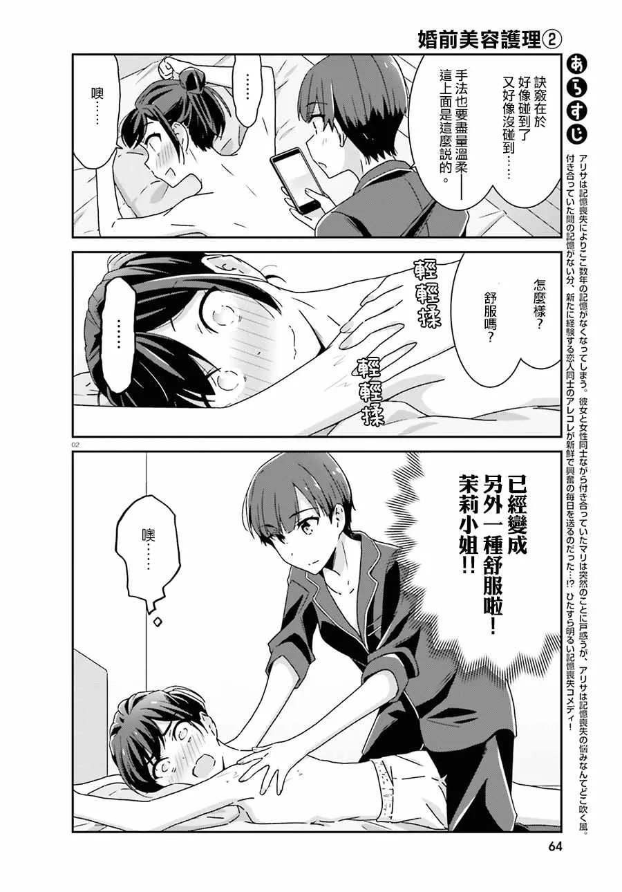 第40话 第2页