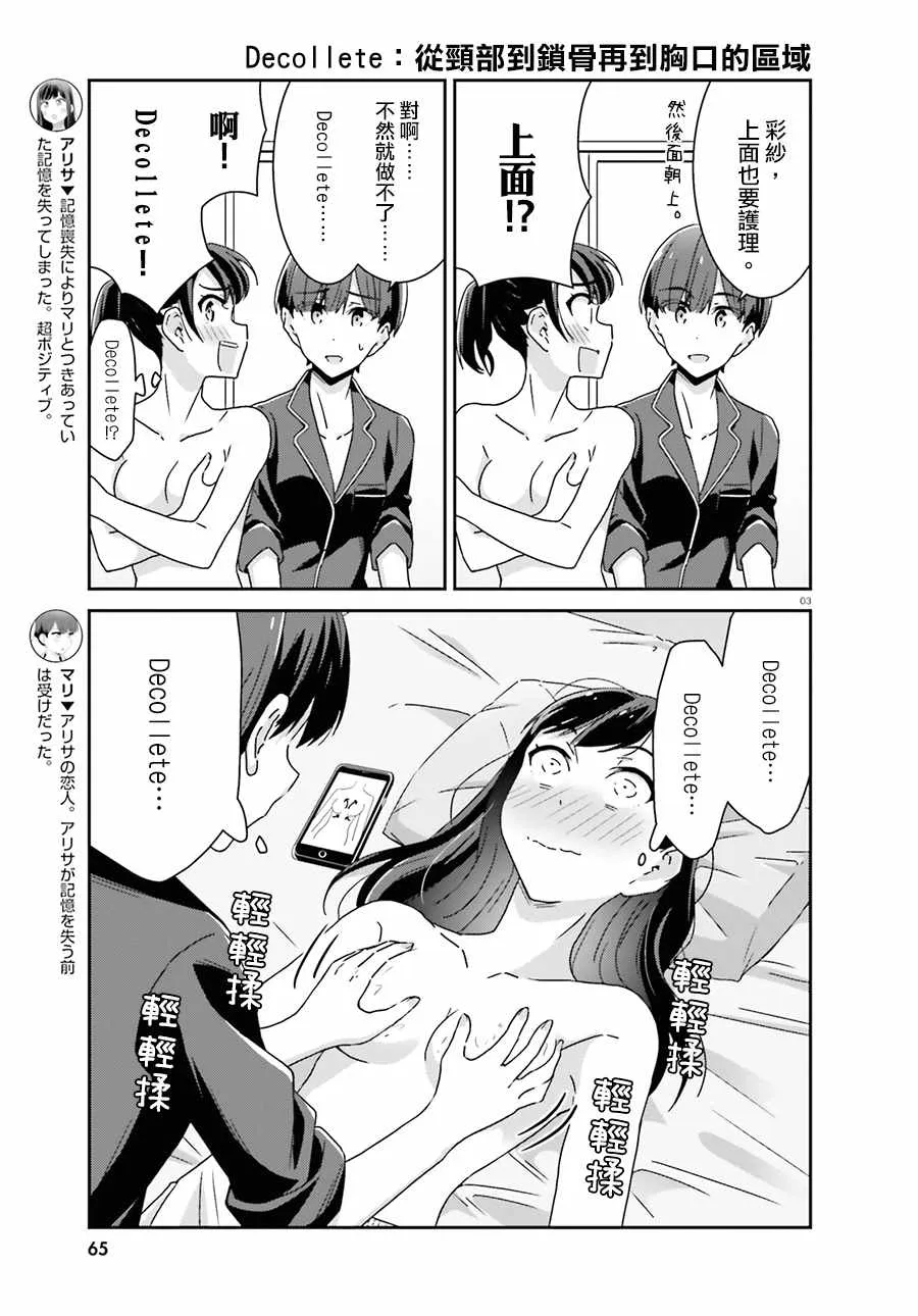 第40话 第3页