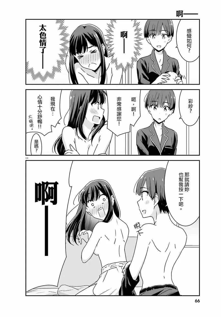 第40话 第4页