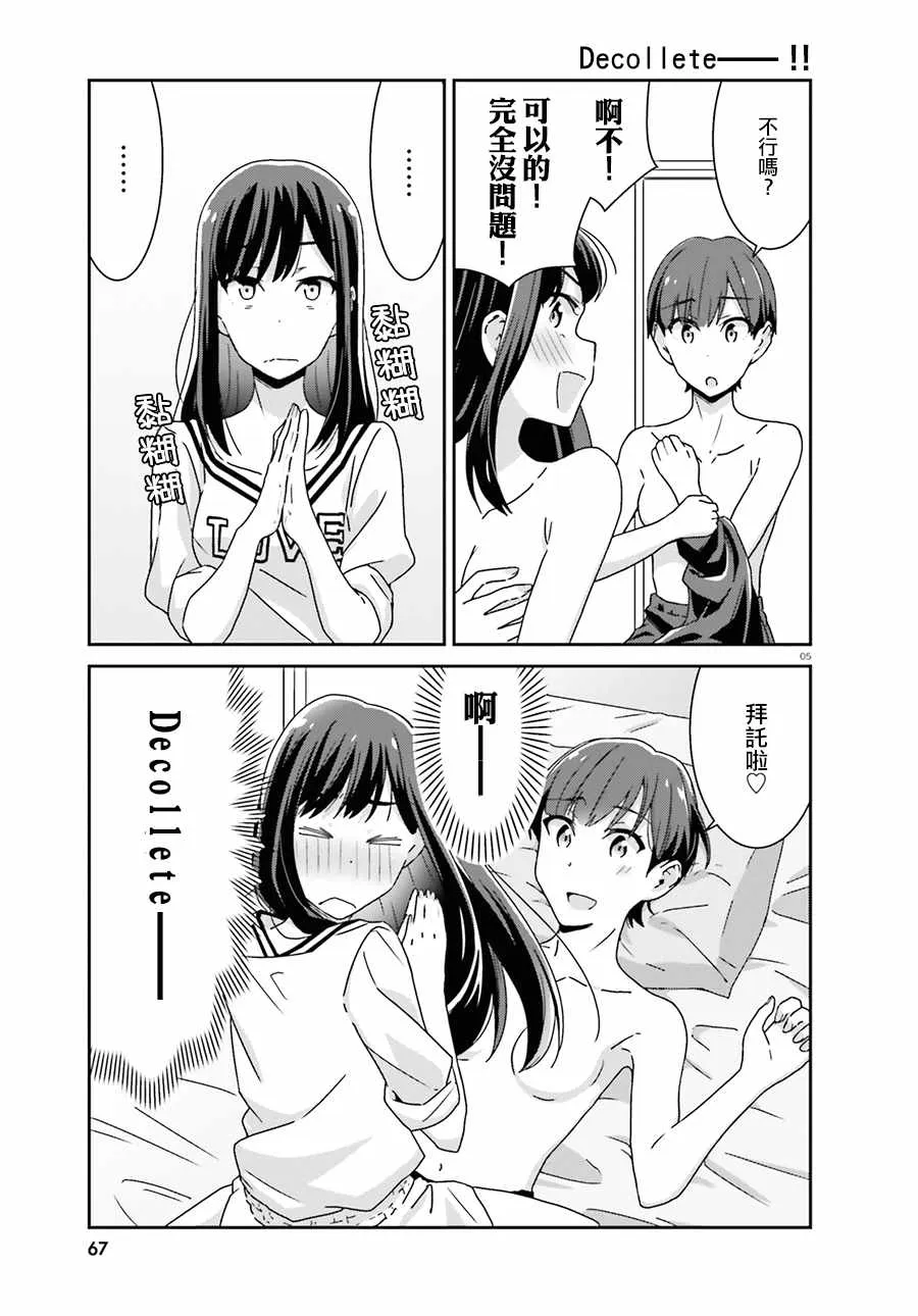 第40话 第5页