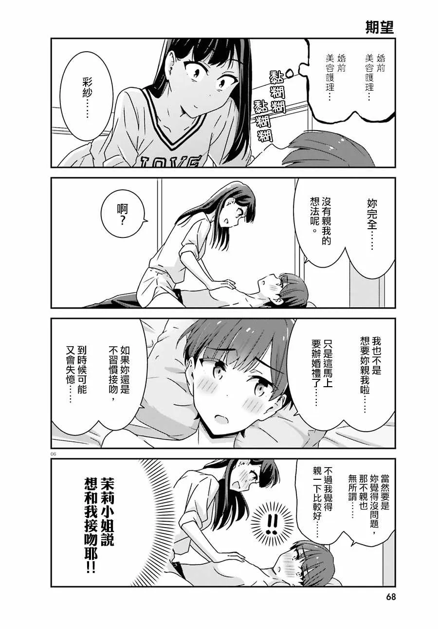 第40话 第6页