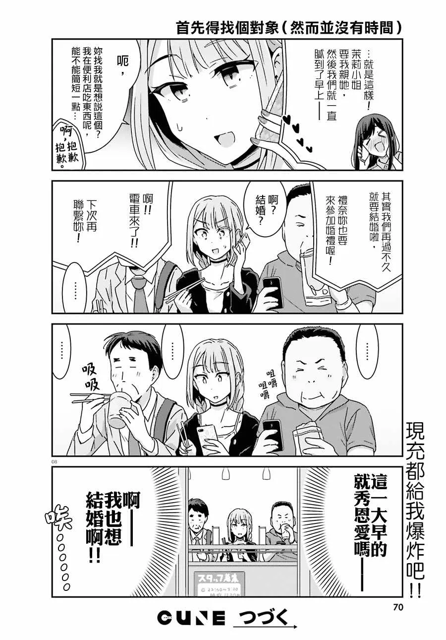 第40话 第8页
