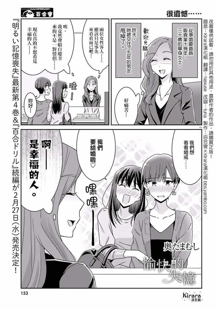 第41话 第1页