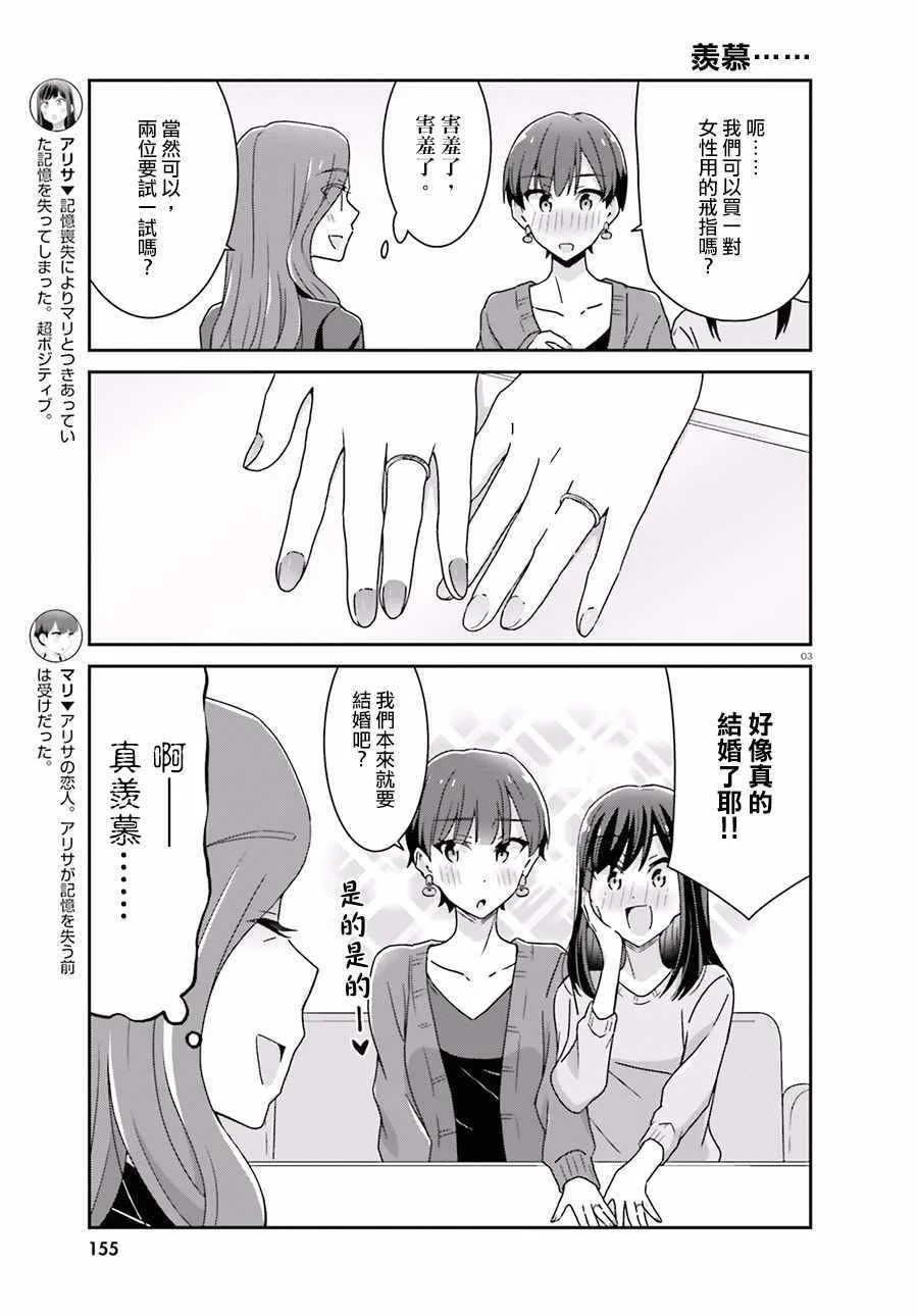 第41话 第3页