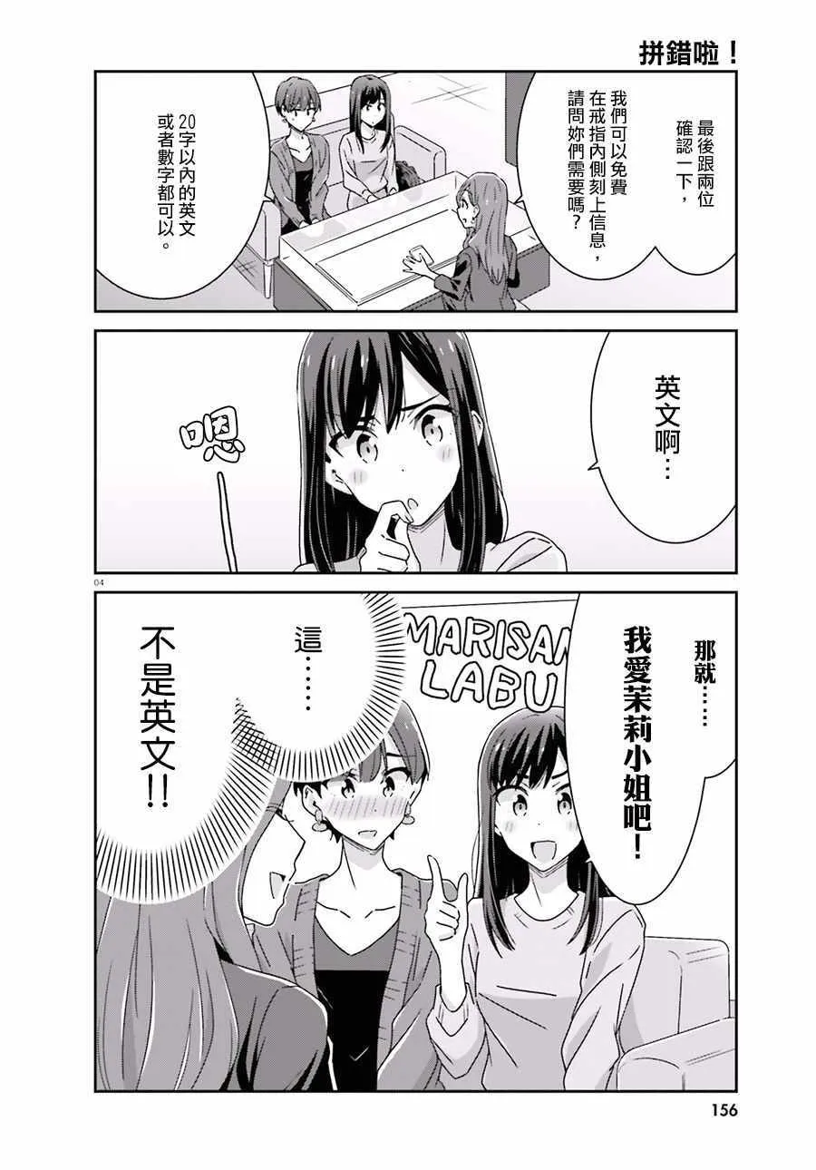 第41话 第4页