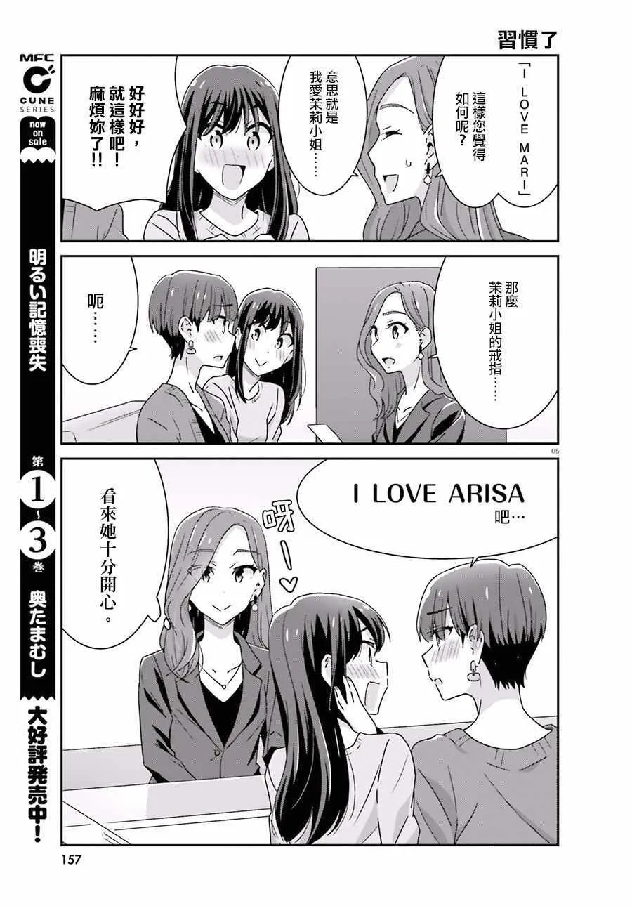 第41话 第5页