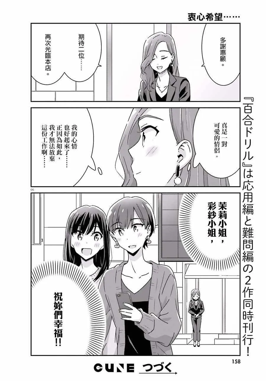 第41话 第6页
