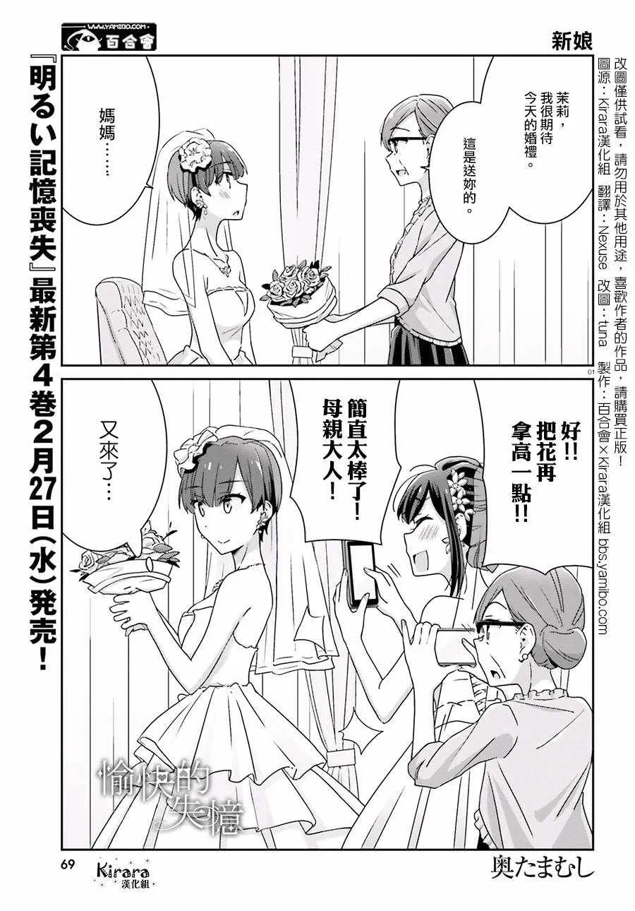第42话 第1页
