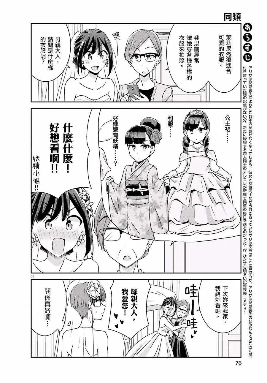 第42话 第2页