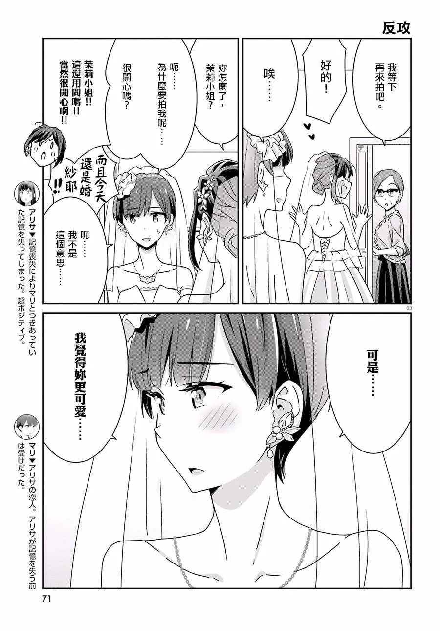 第42话 第3页