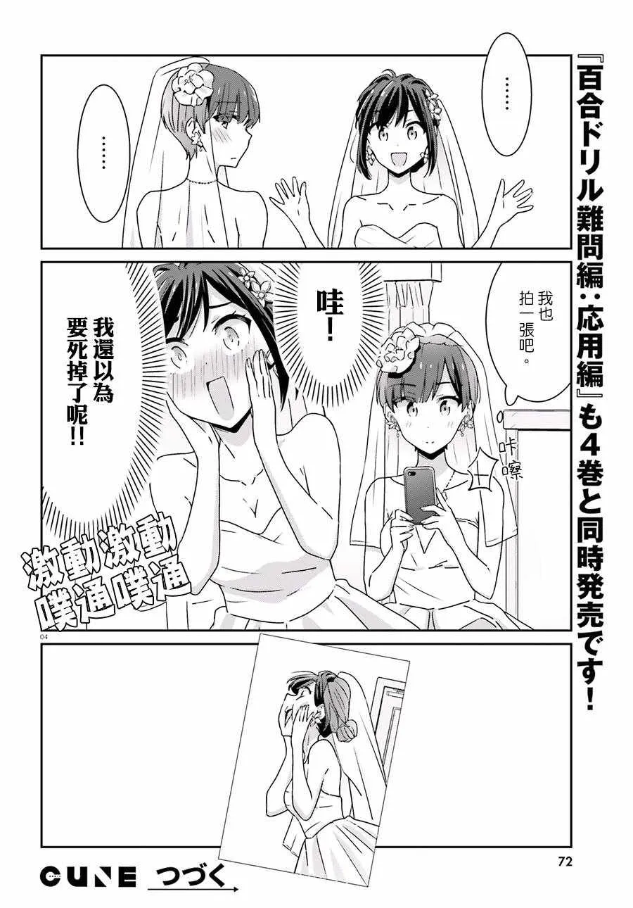 第42话 第4页
