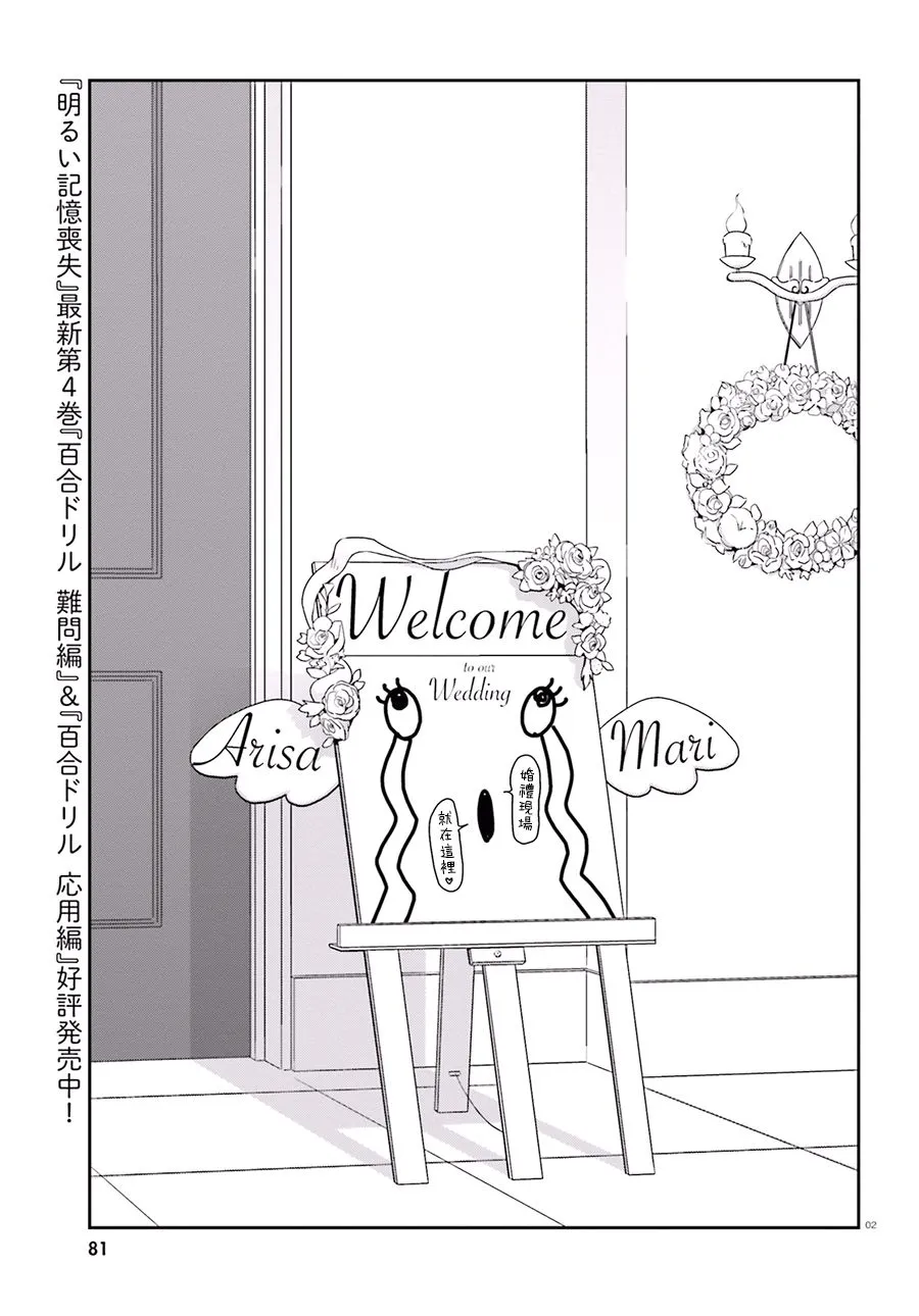 第43话 第2页