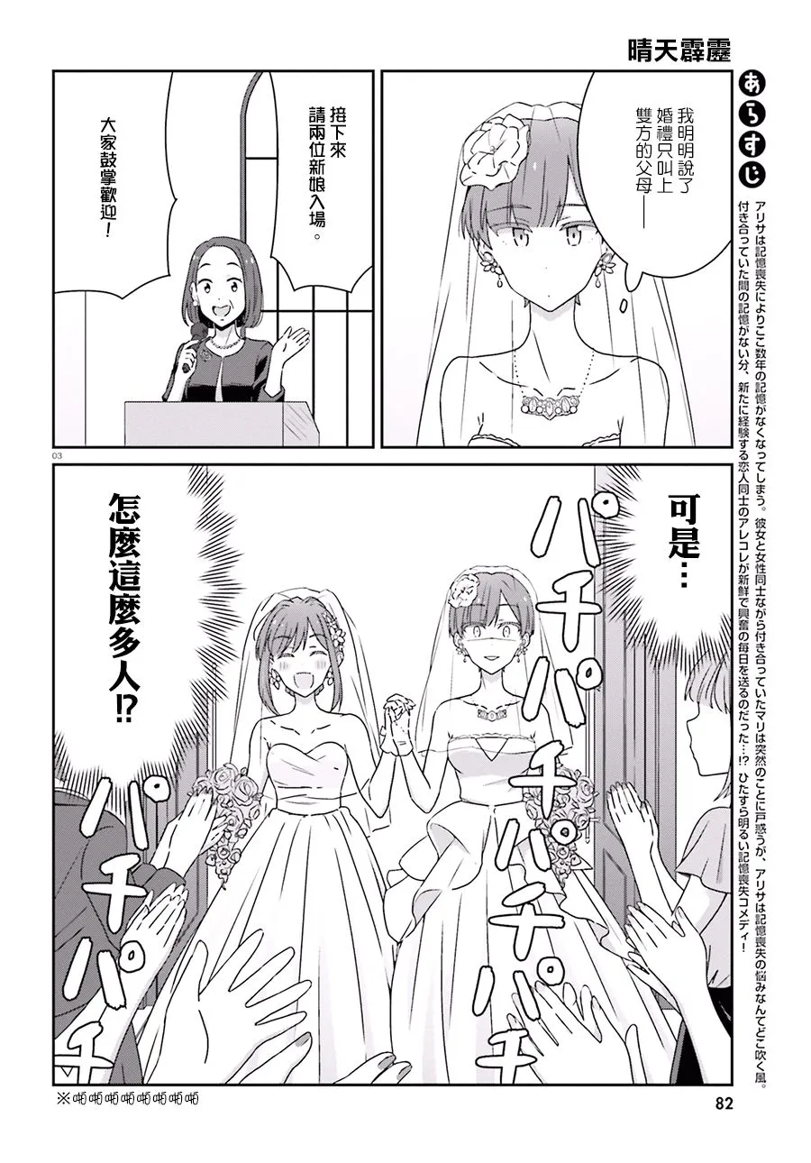 第43话 第3页