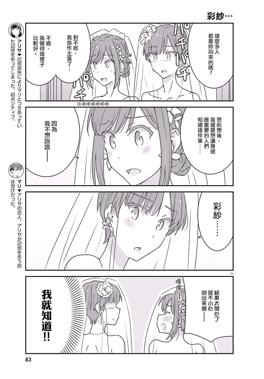 第43话 第4页