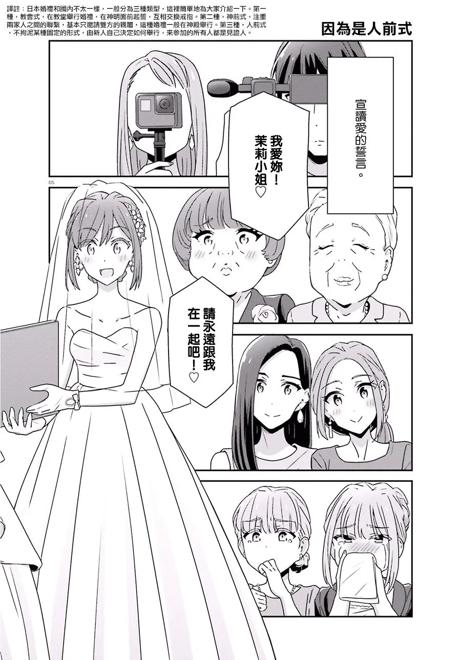 第43话 第5页