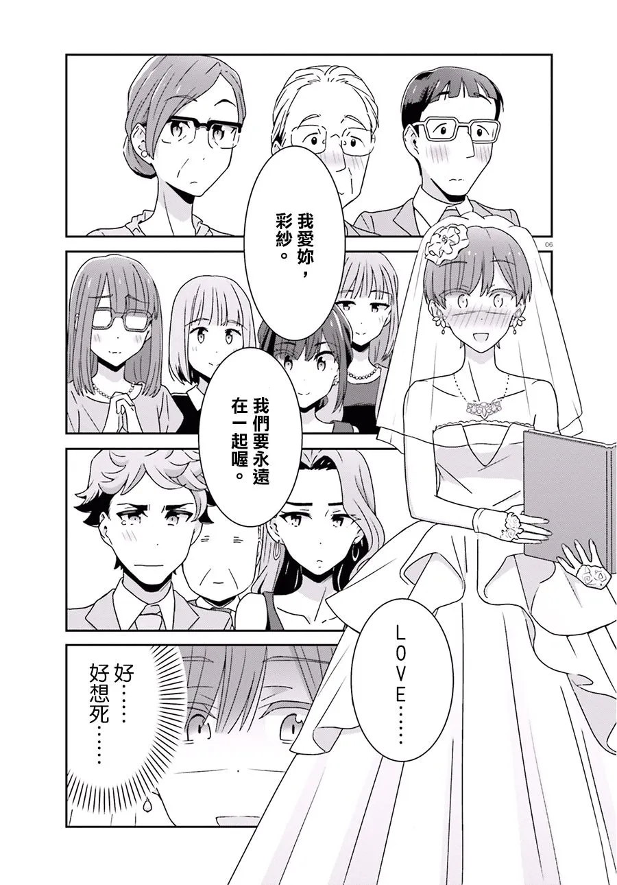 第43话 第6页
