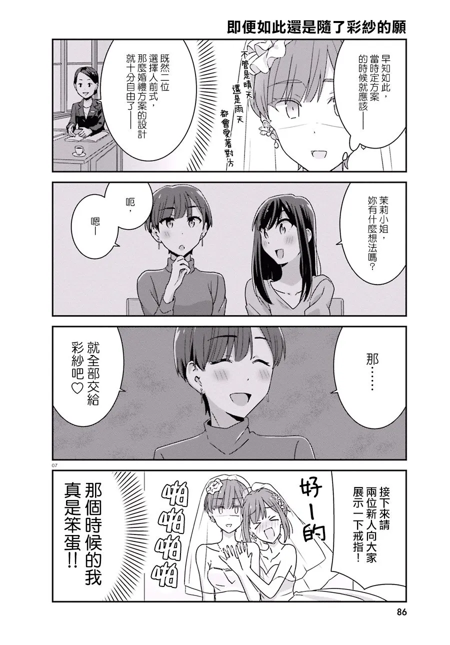 第43话 第7页