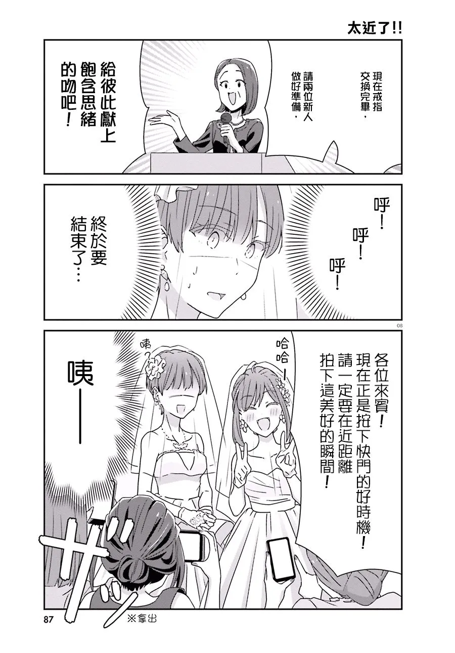 第43话 第8页