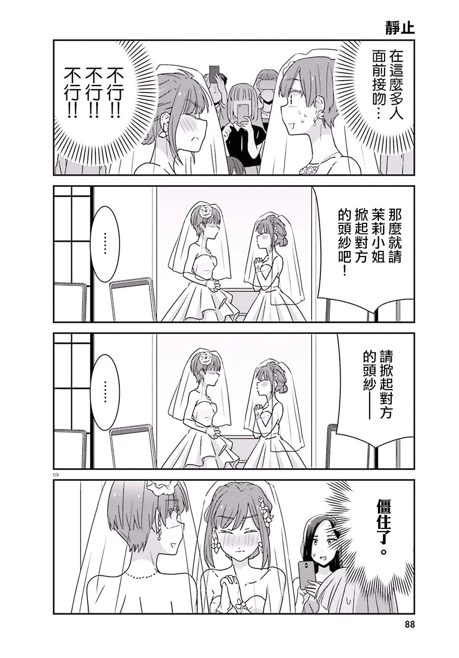 第43话 第9页