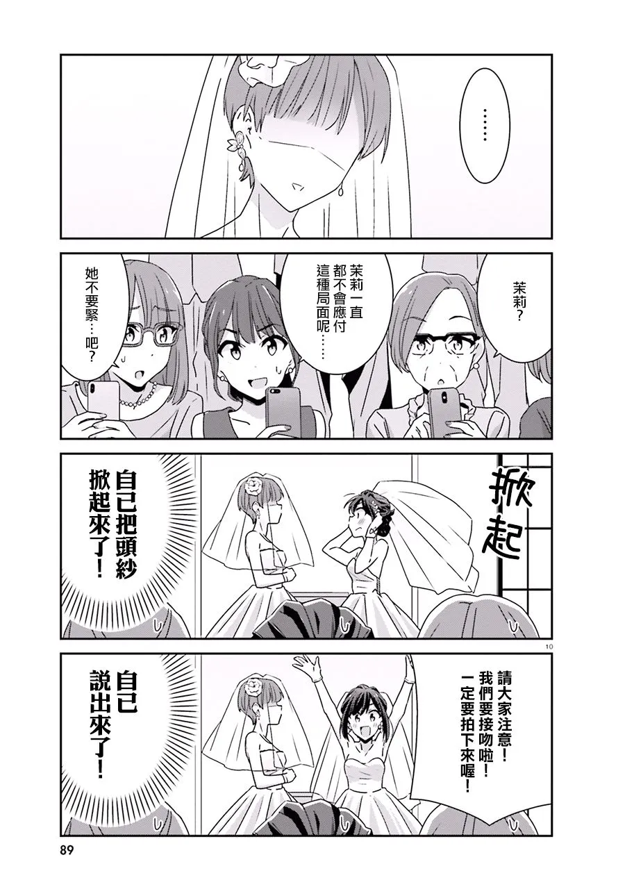 第43话 第10页
