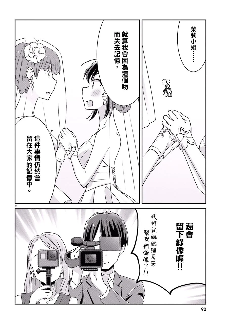 第43话 第11页