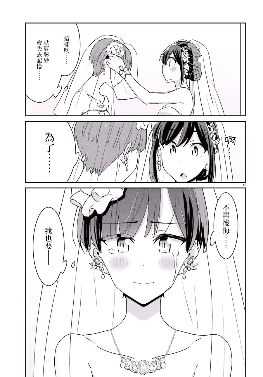 第43话 第12页