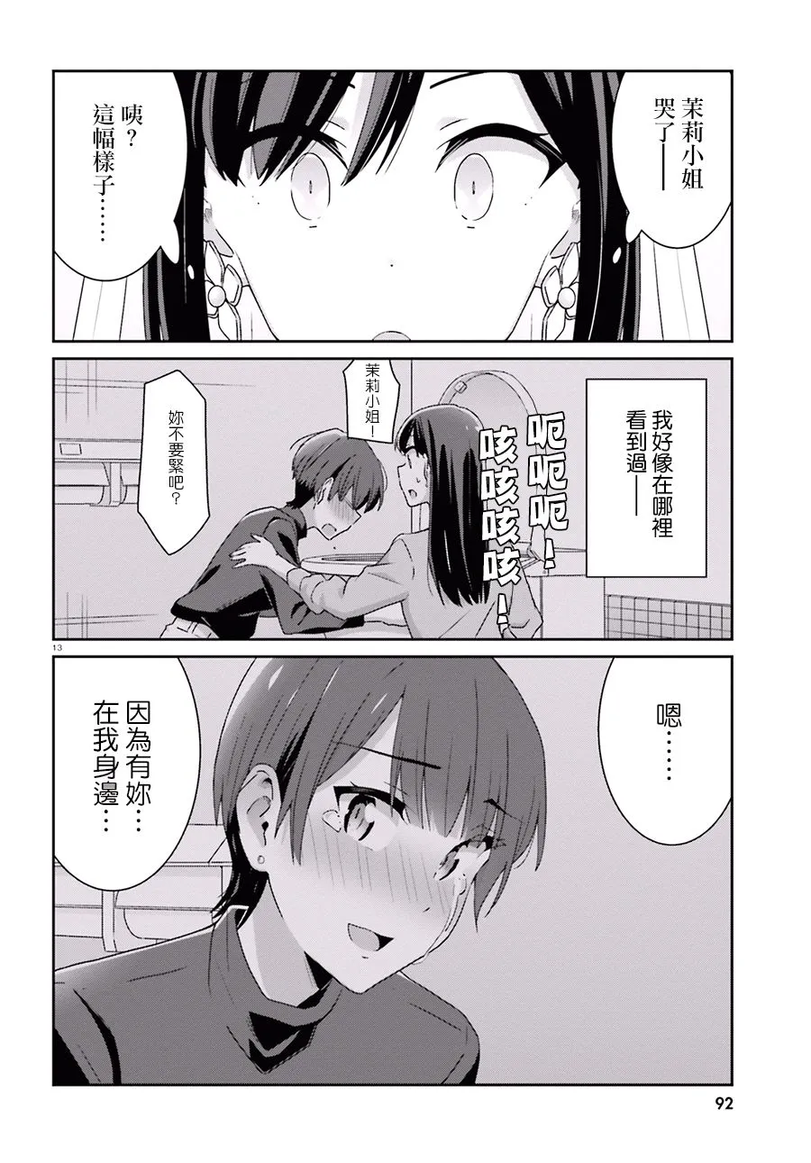 第43话 第13页