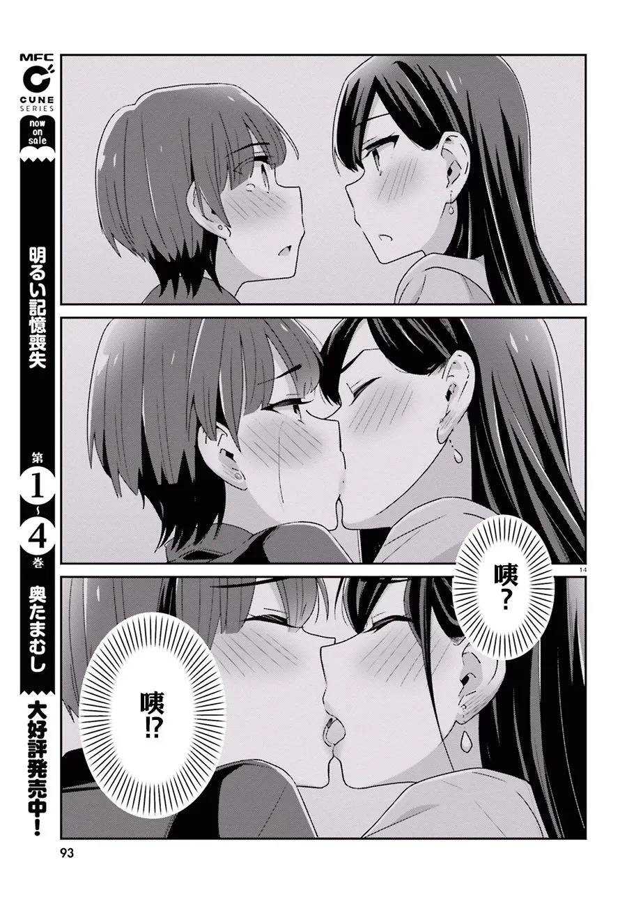 第43话 第14页