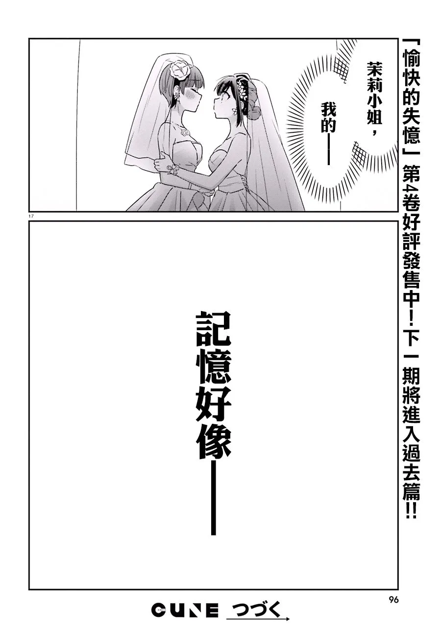 第43话 第16页