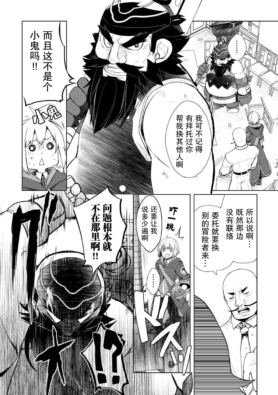 第26话 第2页