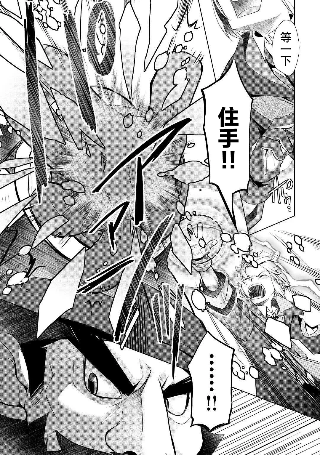 第26话 第3页
