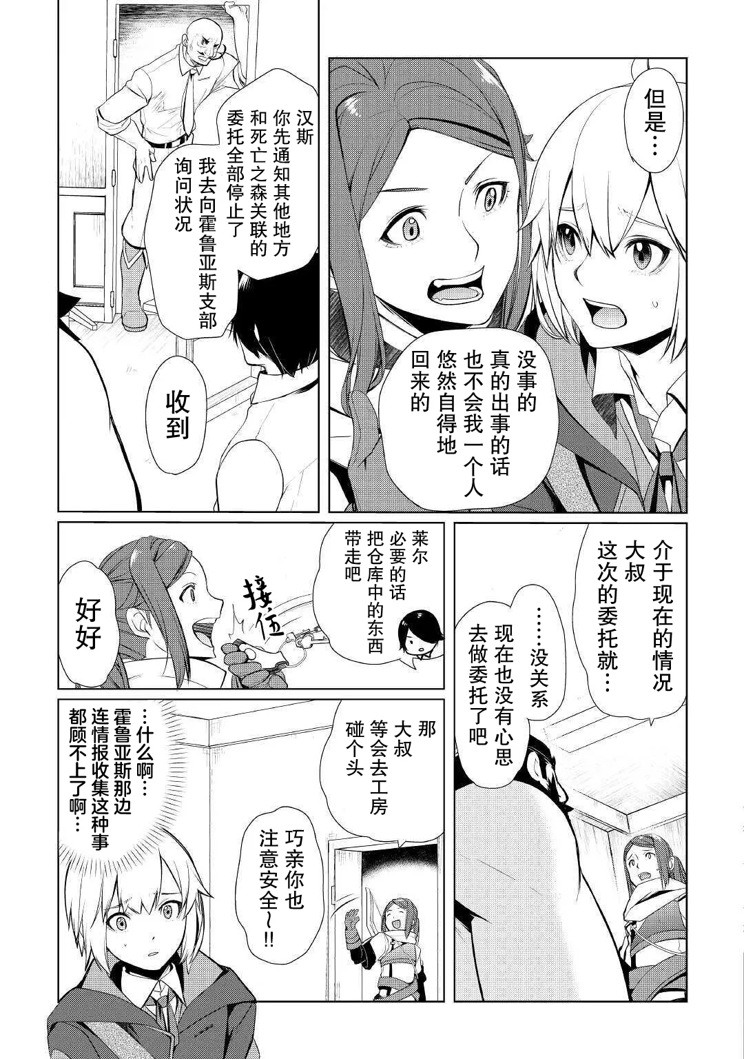 第26话 第11页