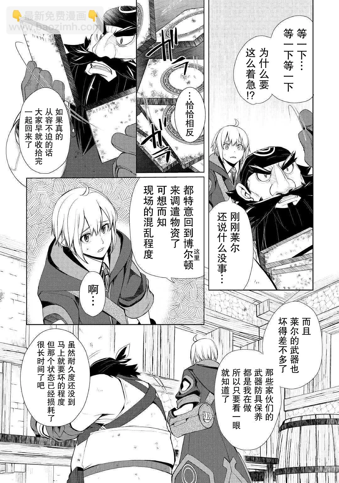 第26话 第16页