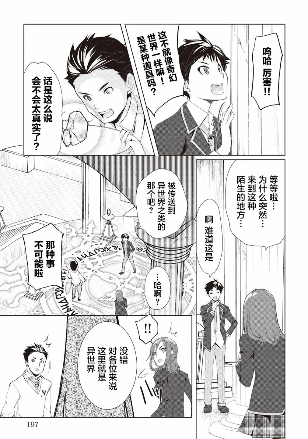 第22话 第20页