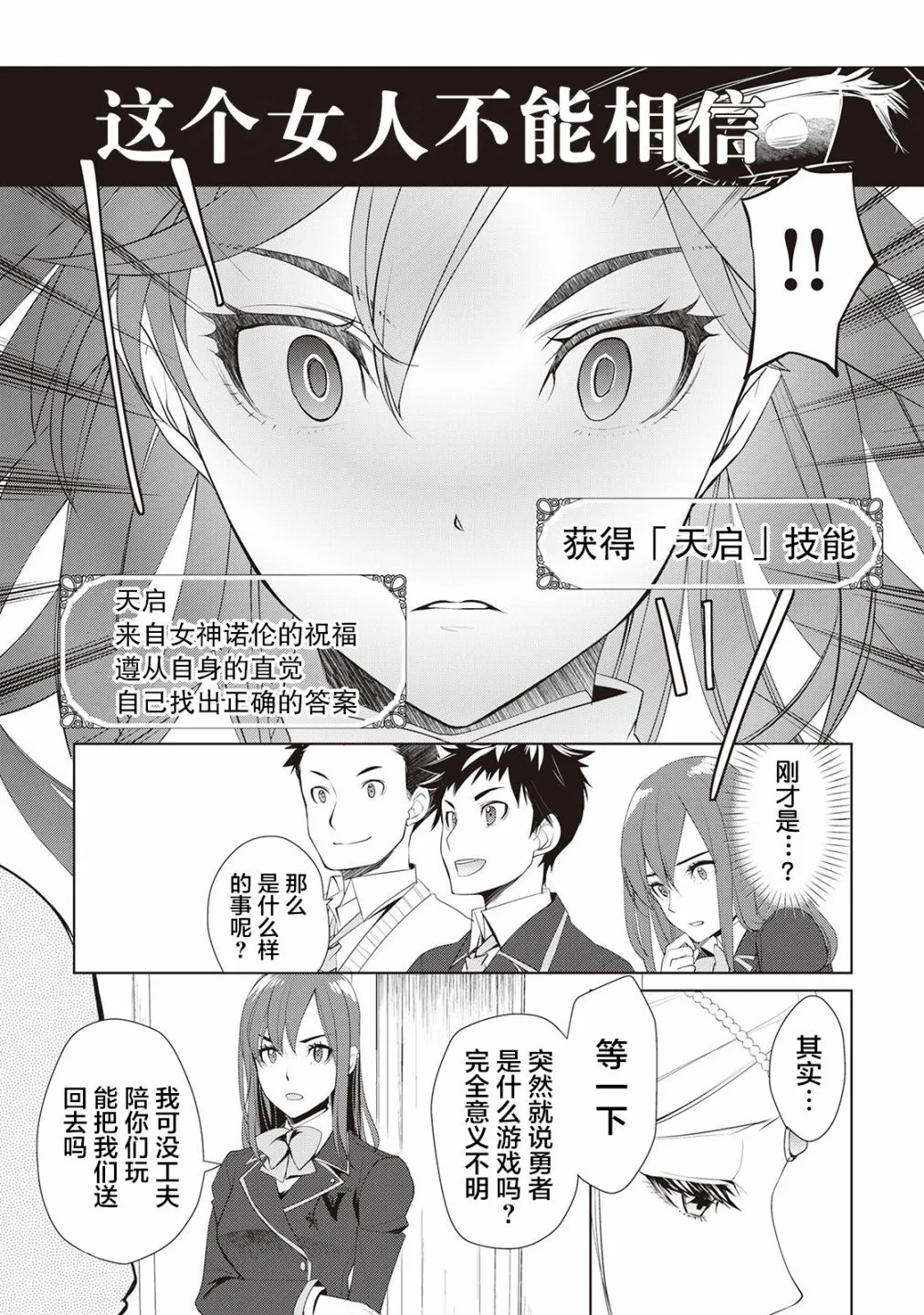 第22话 第22页