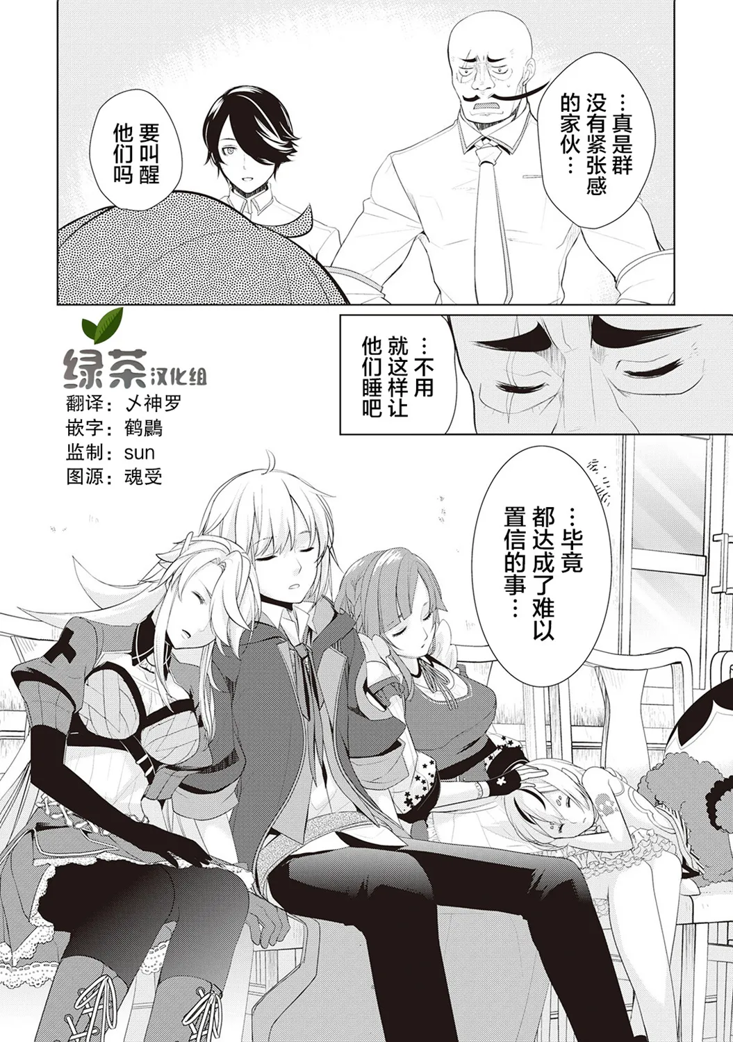 第21话 第28页