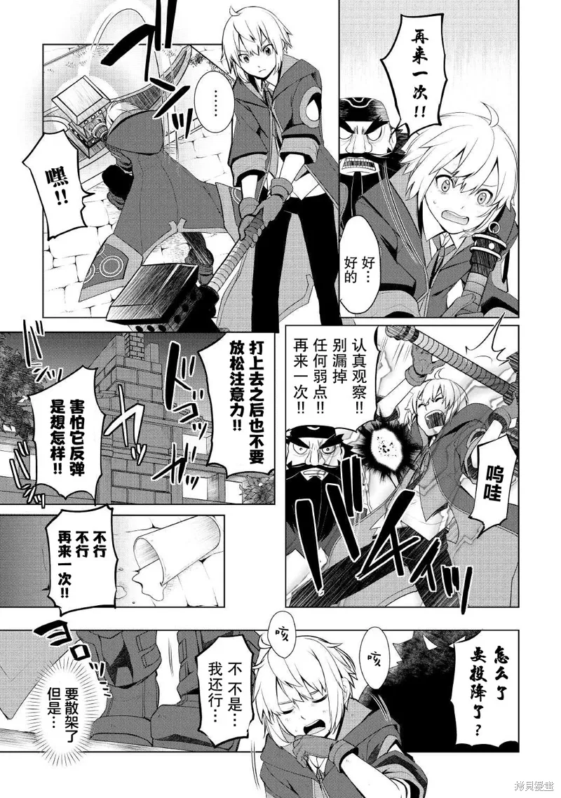 第27话 第7页