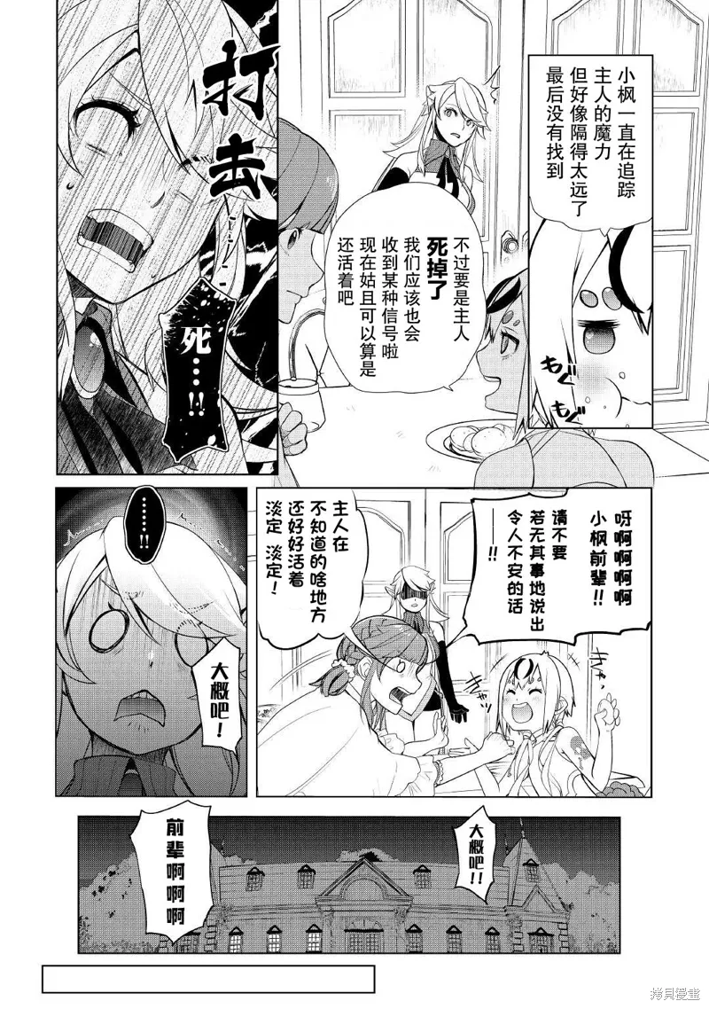 第27话 第10页
