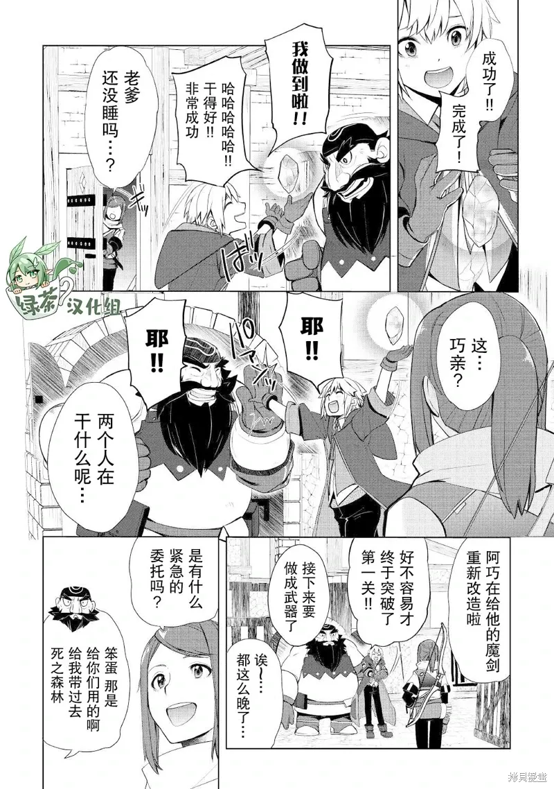 第27话 第12页