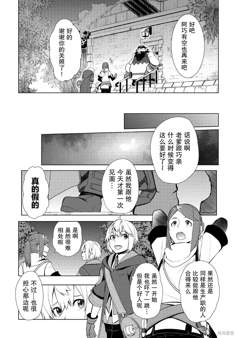 第27话 第17页