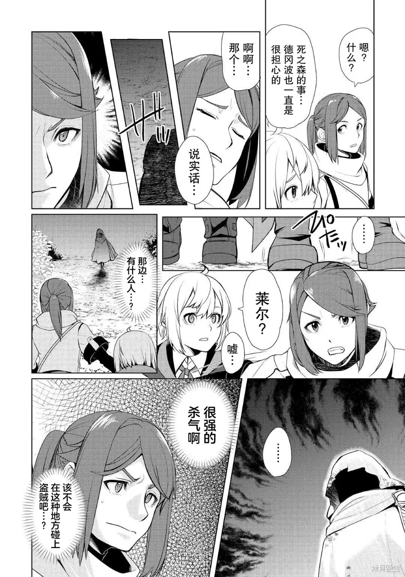 第27话 第18页