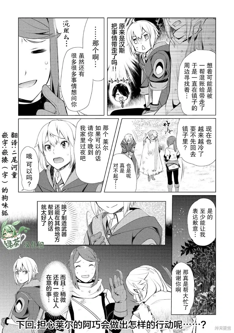 第27话 第23页