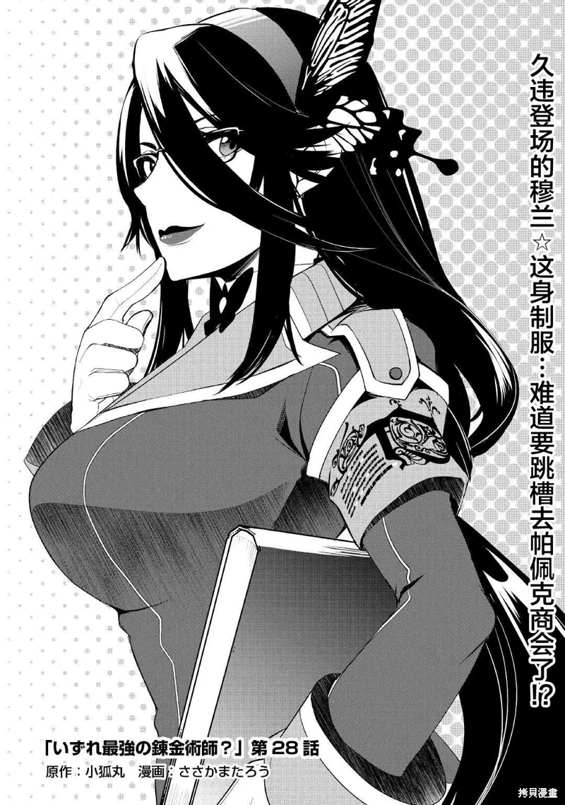 第28话 第1页