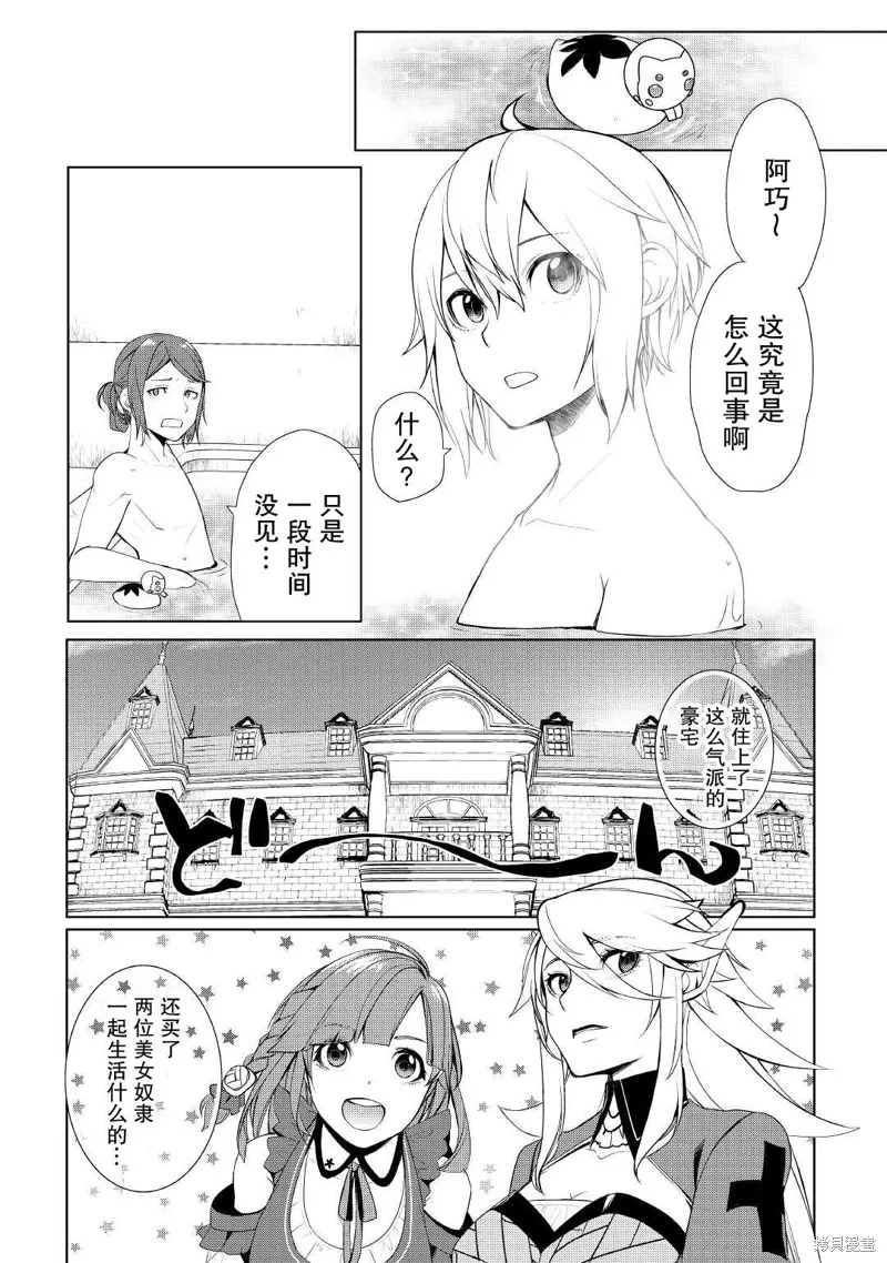 第28话 第2页