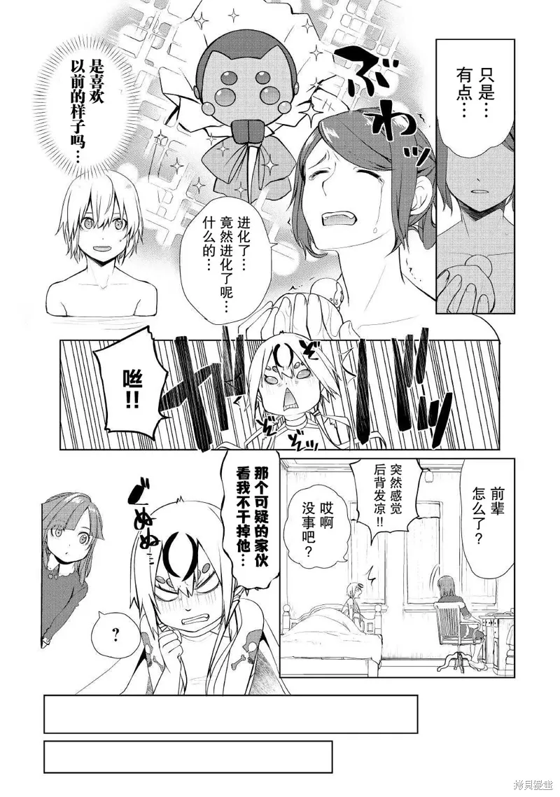第28话 第4页