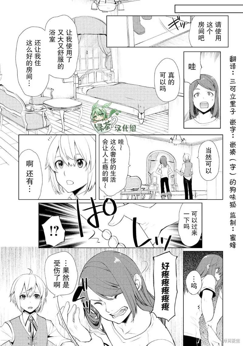 第28话 第5页