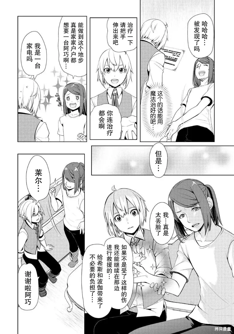 第28话 第6页