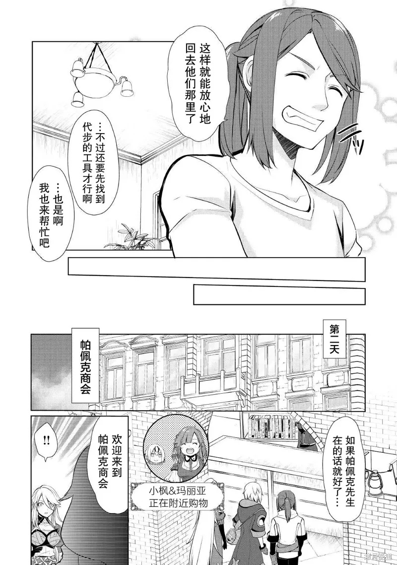 第28话 第7页