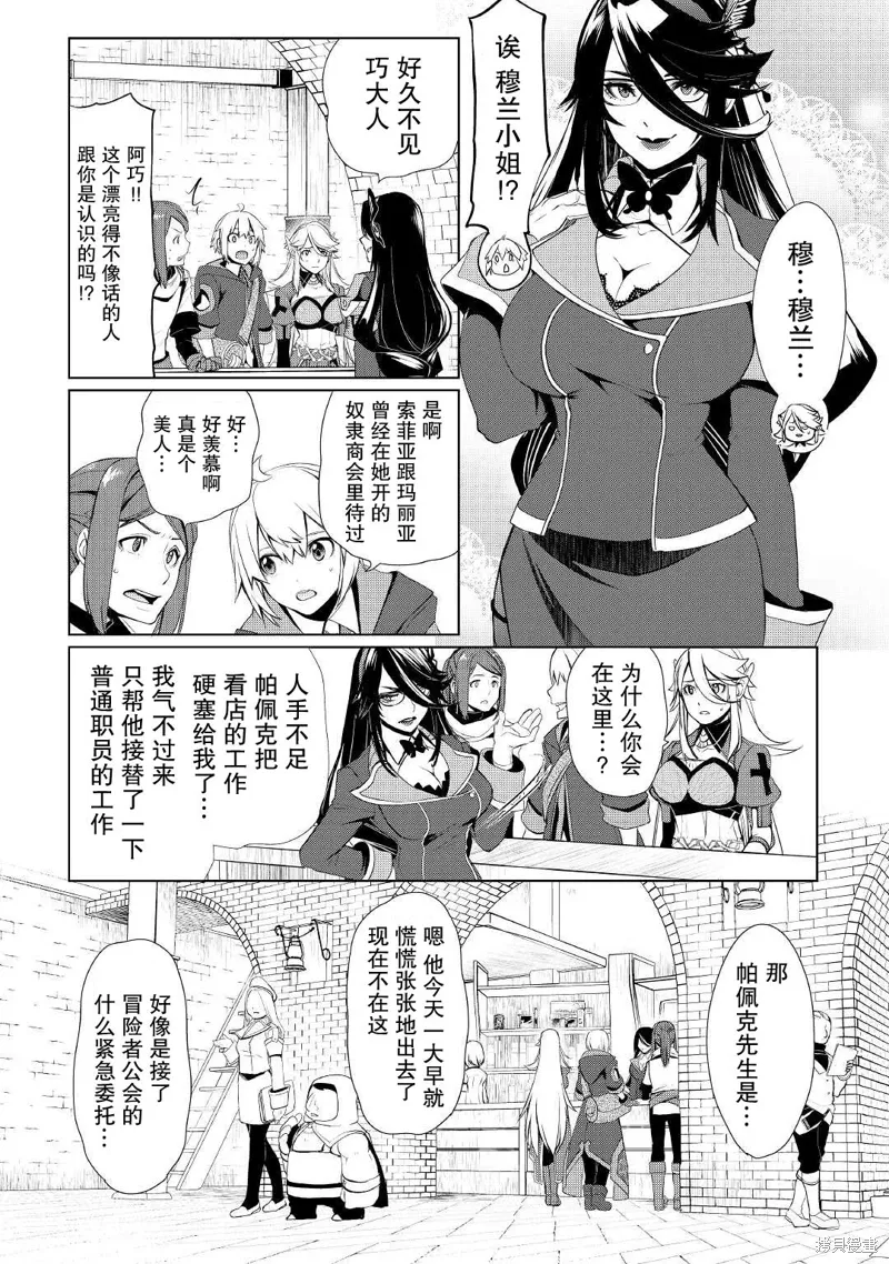 第28话 第8页