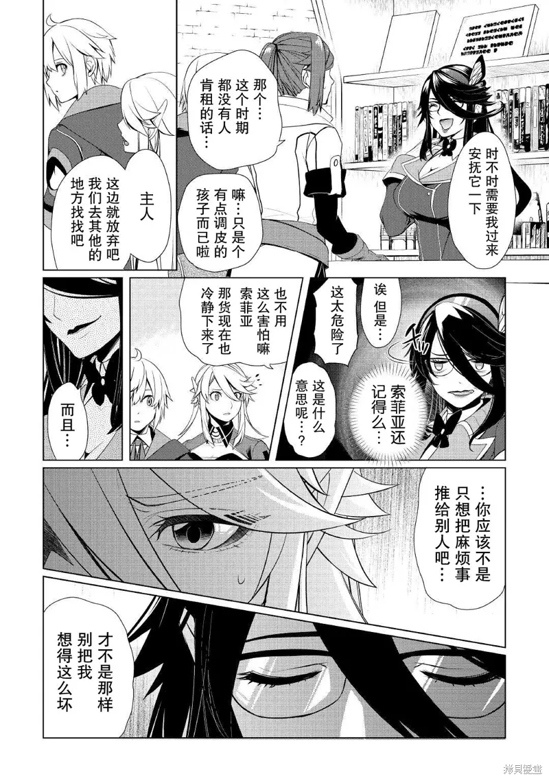 第28话 第10页